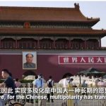 China wants everyone at the table, not on the menu